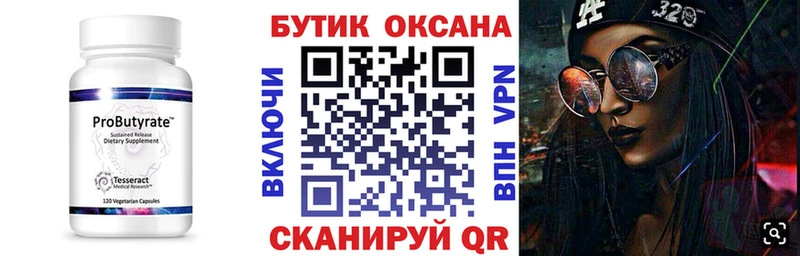 закладки  Лагань  Бутират 99% 