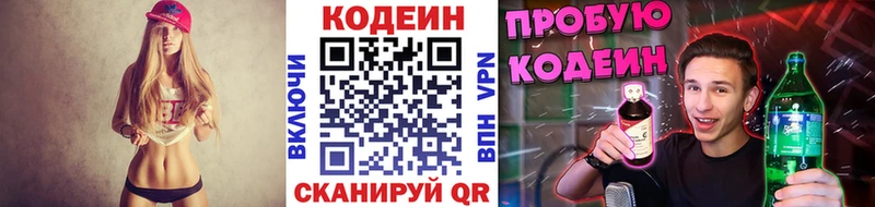 Кодеин Purple Drank  Лагань 