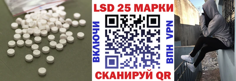 LSD-25 экстази ecstasy  Лагань 