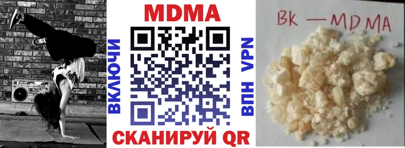 купить наркотики сайты  Лагань  МДМА VHQ 